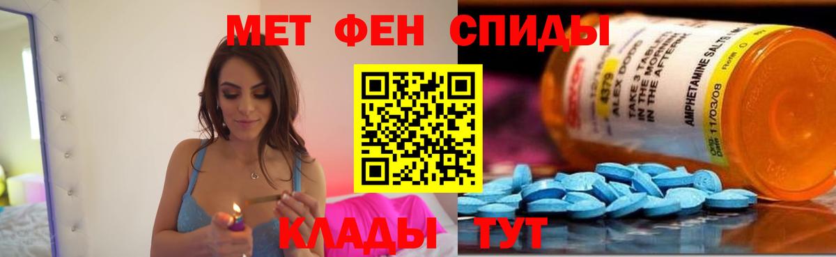 Амфетамин  АМФЕТАМИН VHQ  Вход с VPN  Жуковский 