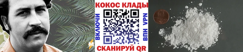 закладка  Жуковский  КОКАИН Перу 