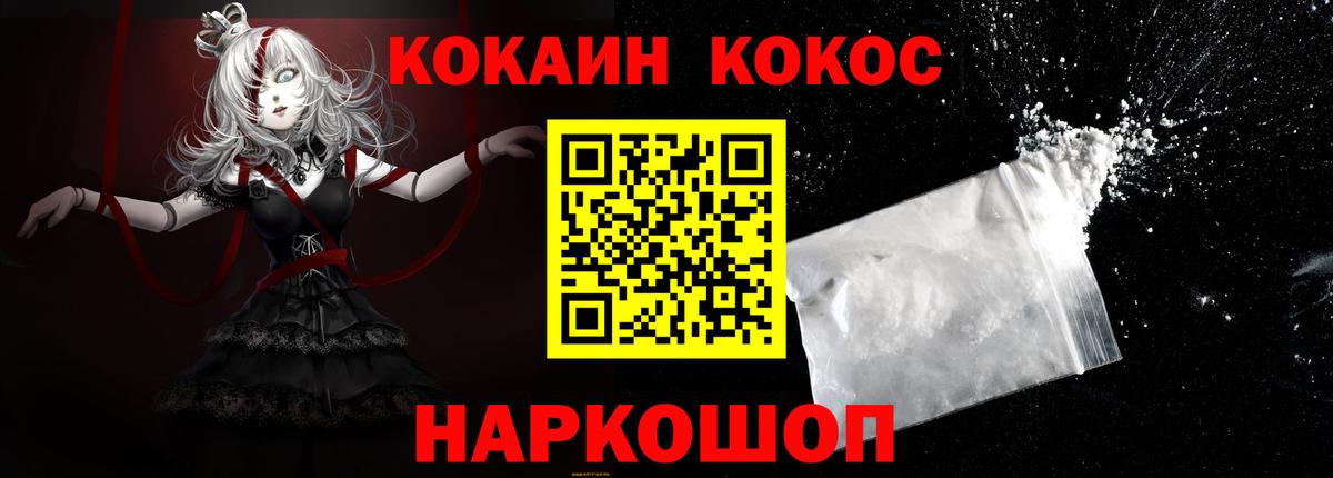 Кокаин Колумбийский Жуковский