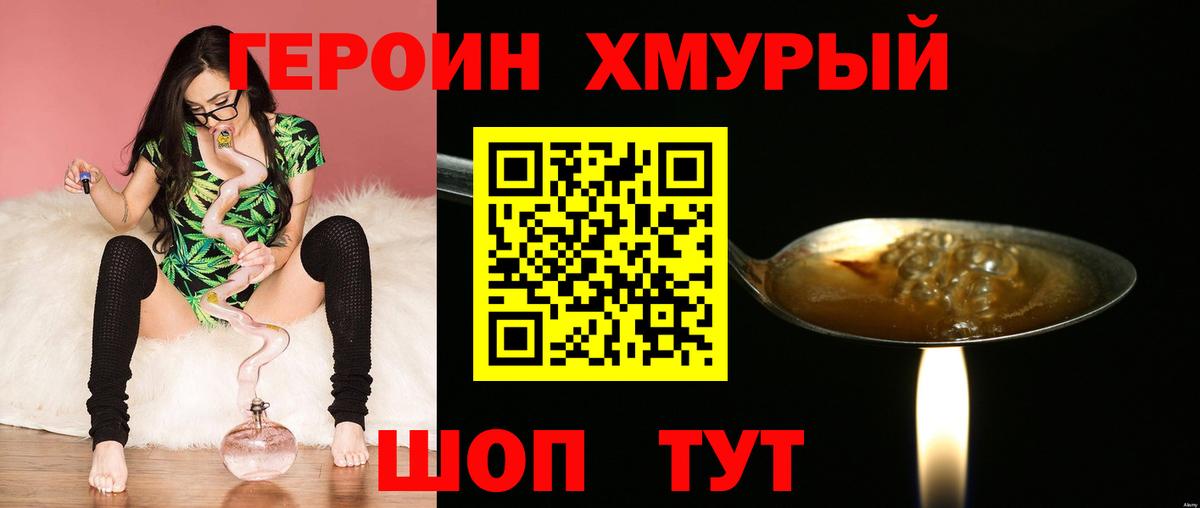 Жуковский  Героин афганец  Вход с VPN 