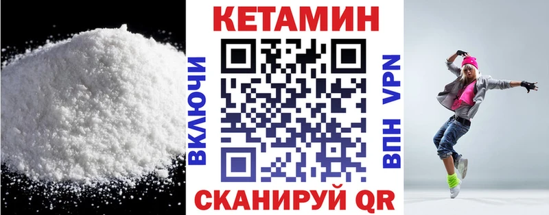 дарнет шоп  Жуковский  КЕТАМИН ketamine 