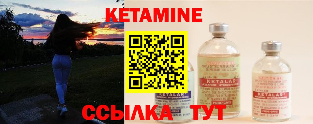 Жуковский  КЕТАМИН VHQ  Вход с VPN  Кетамин ketamine 