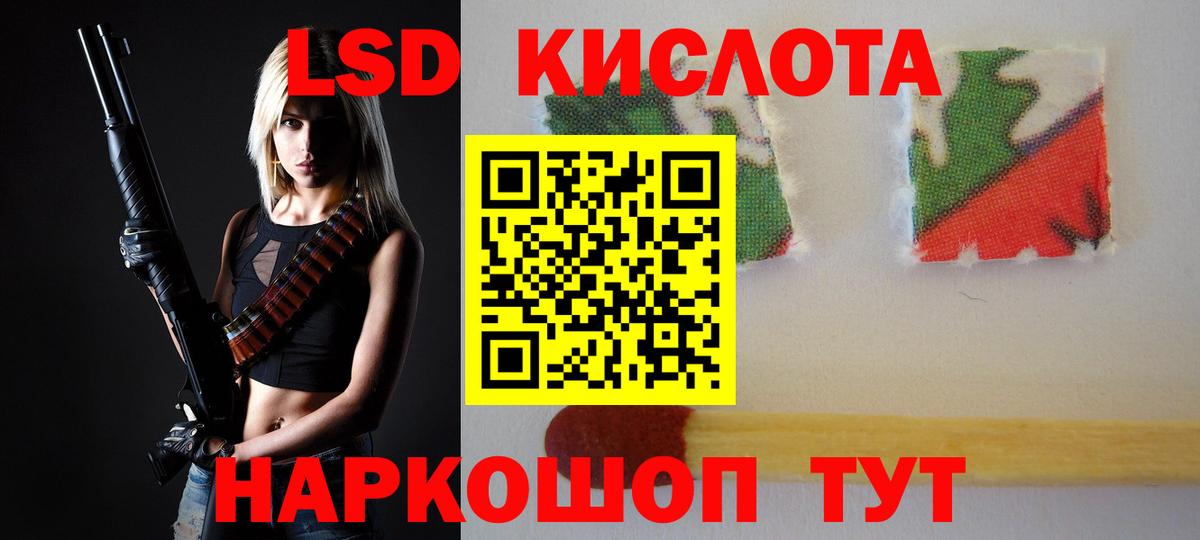 ЛСД экстази ecstasy Жуковский