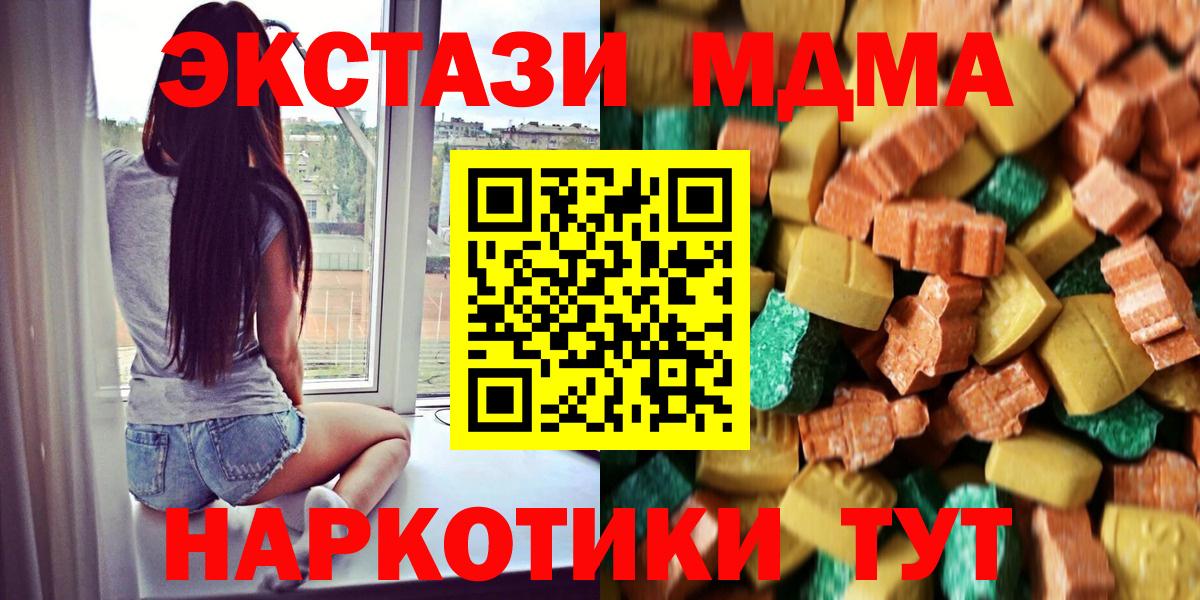 МДМА кристаллы  Вход с VPN  Жуковский  MDMA VHQ 