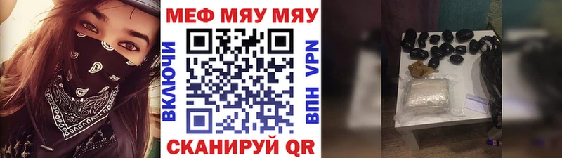 MEGA ссылки  купить наркоту  Жуковский  МЯУ-МЯУ мука 