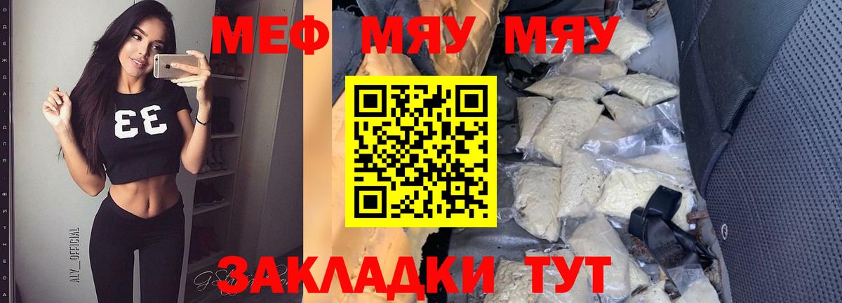МЕФ Жуковский