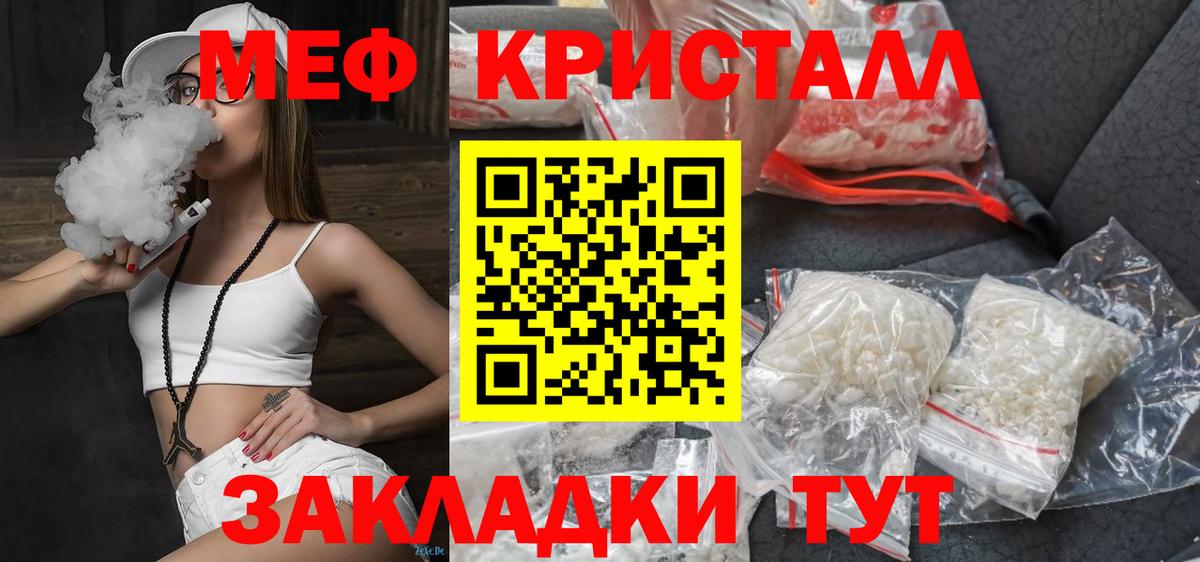 Жуковский  МЕФ мяу мяу  Меф мука  Вход с VPN 