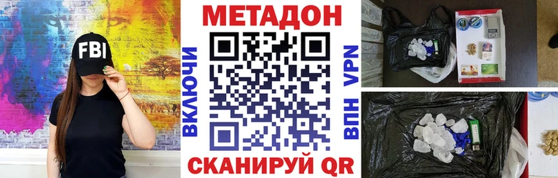 Метадон кристалл  как найти закладки  Жуковский 