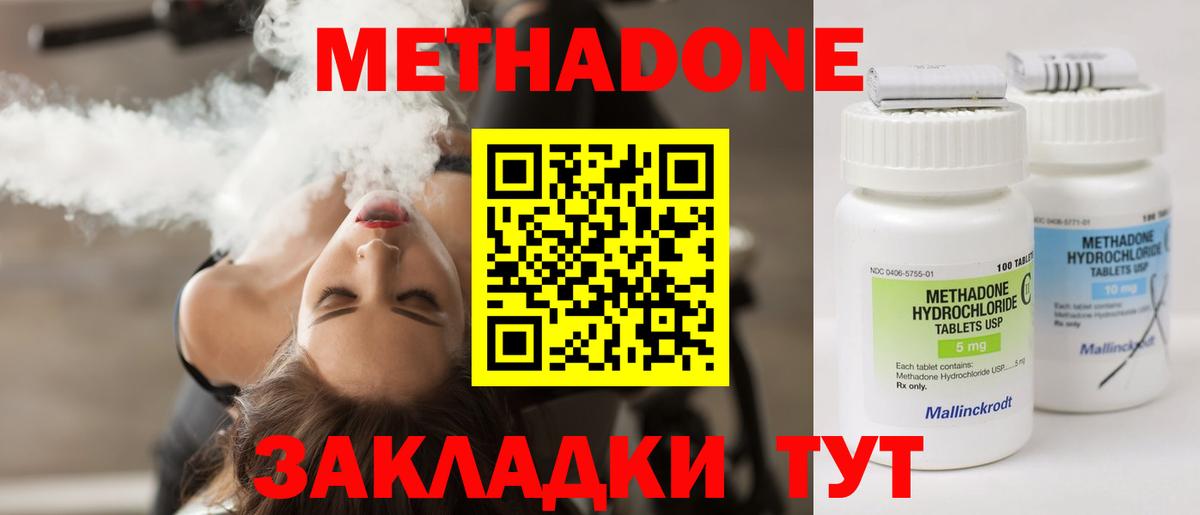 Метадон белоснежный  это как зайти  Жуковский  ссылка на мегу ссылка  Вход с VPN  Метадон белоснежный 