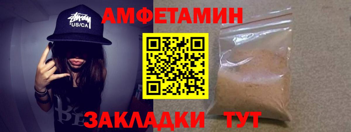 Первитин пудра  Вход с VPN  Жуковский 