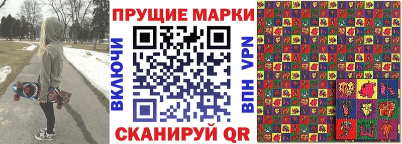 Марки N-bome 1,8мг Жуковский