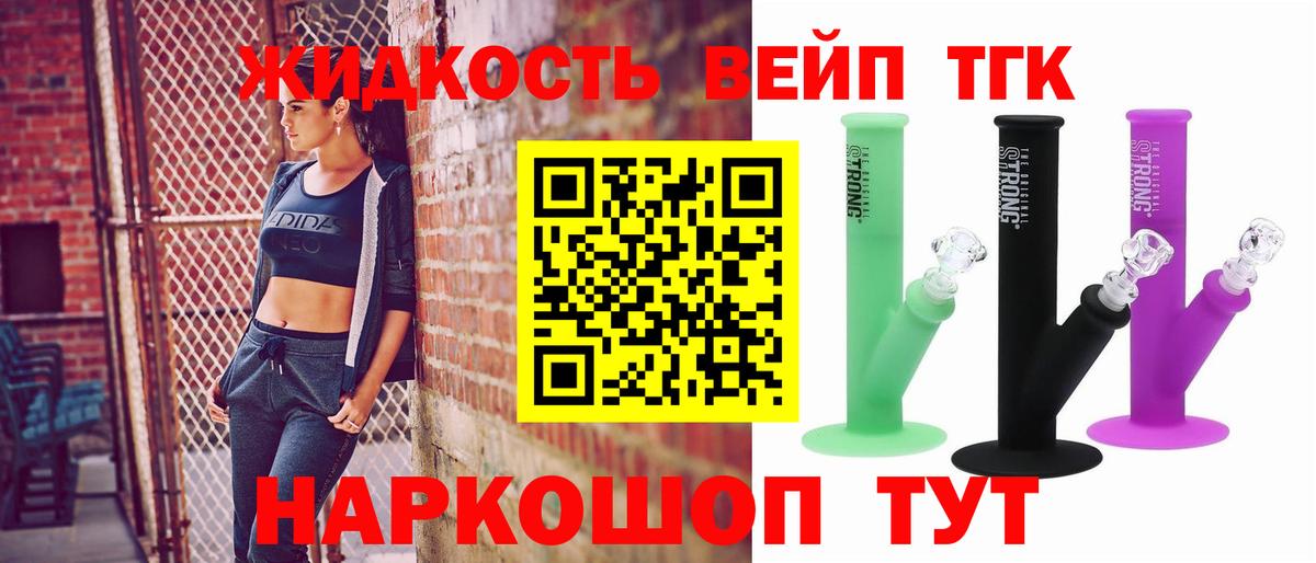 ТГК концентрат Жуковский